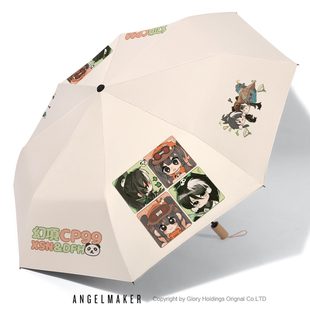 多多罗故事周边东方幻游记项司南同人可爱雨伞晴雨两用防晒高颜值