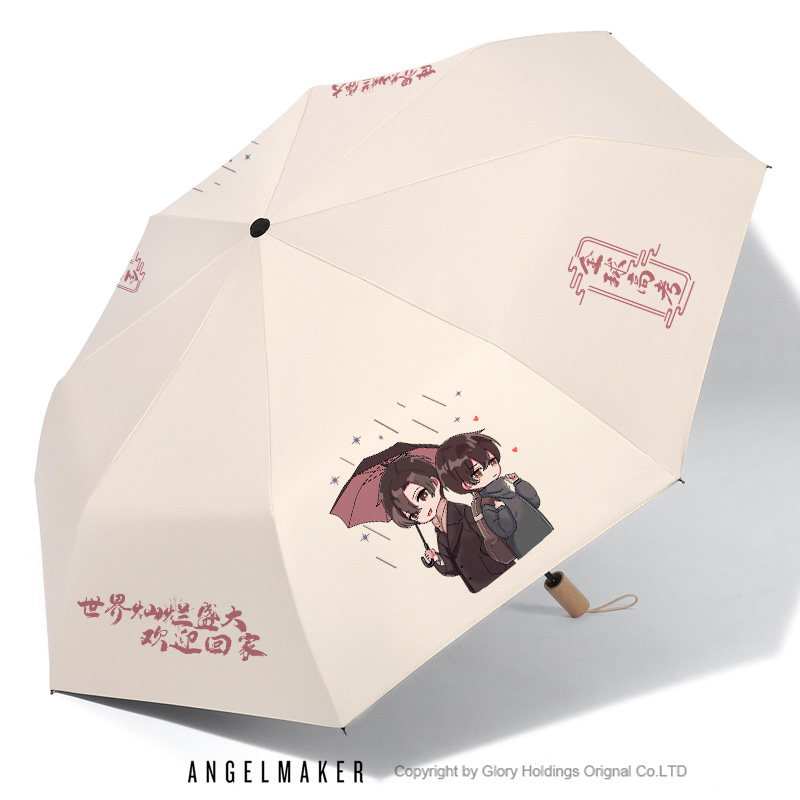 秦究游惑全球高考周边雨伞上学伞礼物防晒遮阳伞晴雨两用高颜值伞