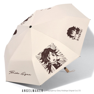 鬼灭之刃周边富冈义勇同人二次元晴雨两用折叠伞防紫外线遮阳痛伞