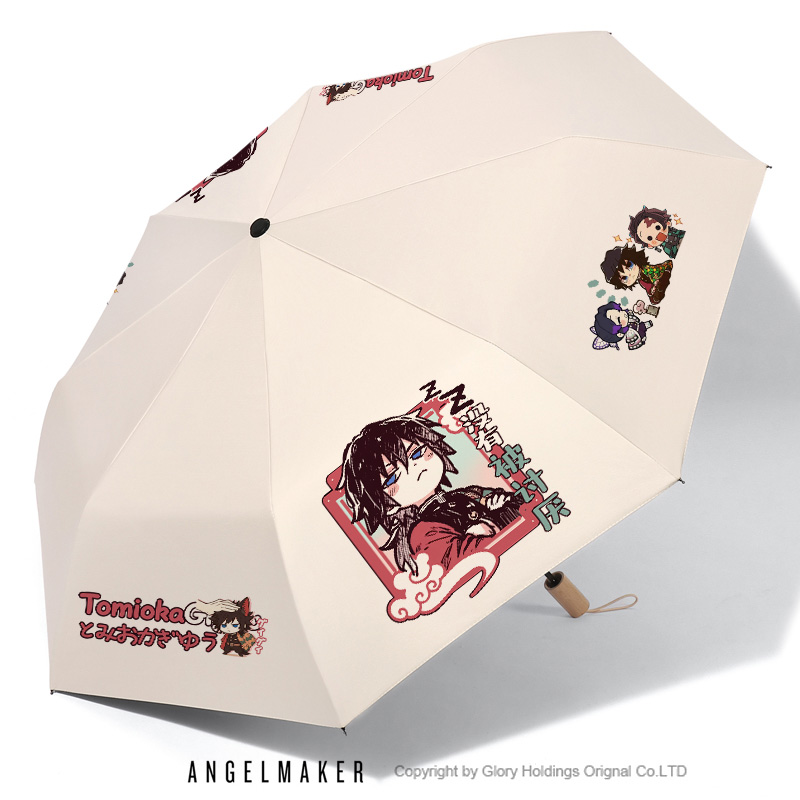 鬼灭之刃富冈义勇周边炭治郎晴雨两用防紫外线遮阳女生高颜值雨伞