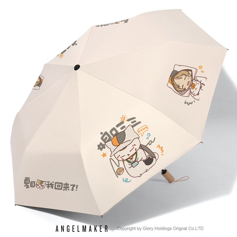 夏目友人帐周边娘口三三猫咪老师同人晴雨伞两用自动痛伞遮阳防晒