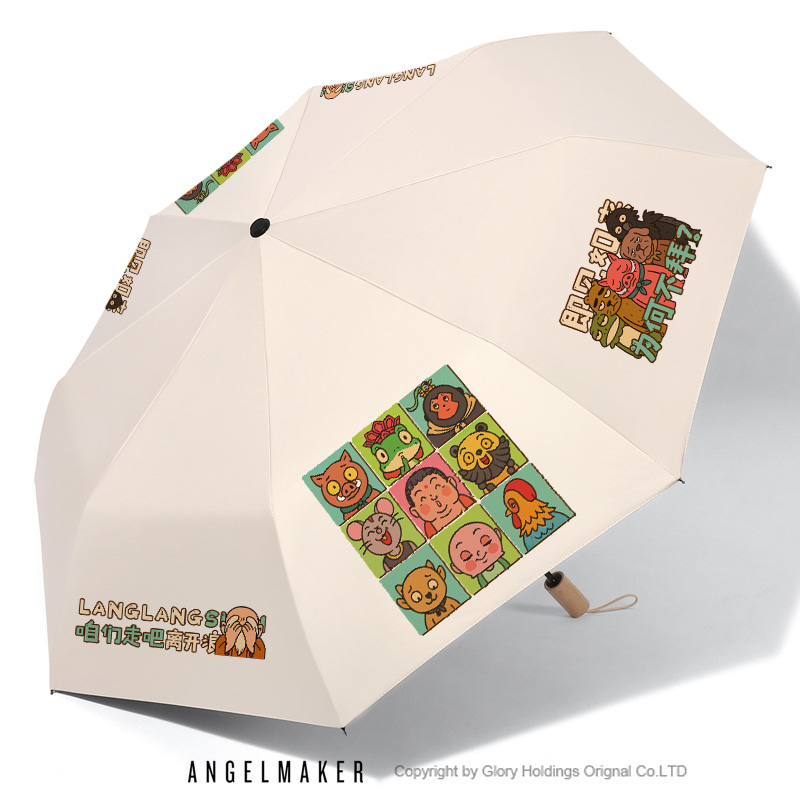 浪浪山的小妖怪周边小猪妖二次元学生雨伞晴雨两用防紫外线太阳伞