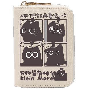 诡秘之主周边 克莱恩 克喵表情包动漫卡通学生多卡位卡包女防消磁