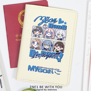 BanG Dream MyGO邦邦周边护照包日系动漫保护套护照夹证件包卡包