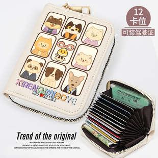 喜人奇妙夜八仙子应援同款可爱小巧多卡位大容量驾驶证卡包防消磁
