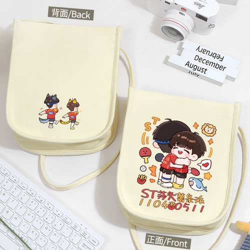 莎头CP应援周边孙颖莎同人手机包