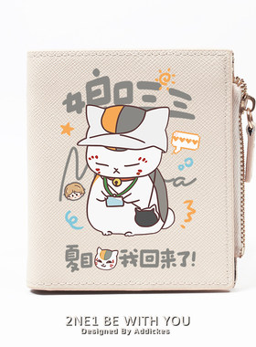 猫咪老师可爱卡通钱包卡包女