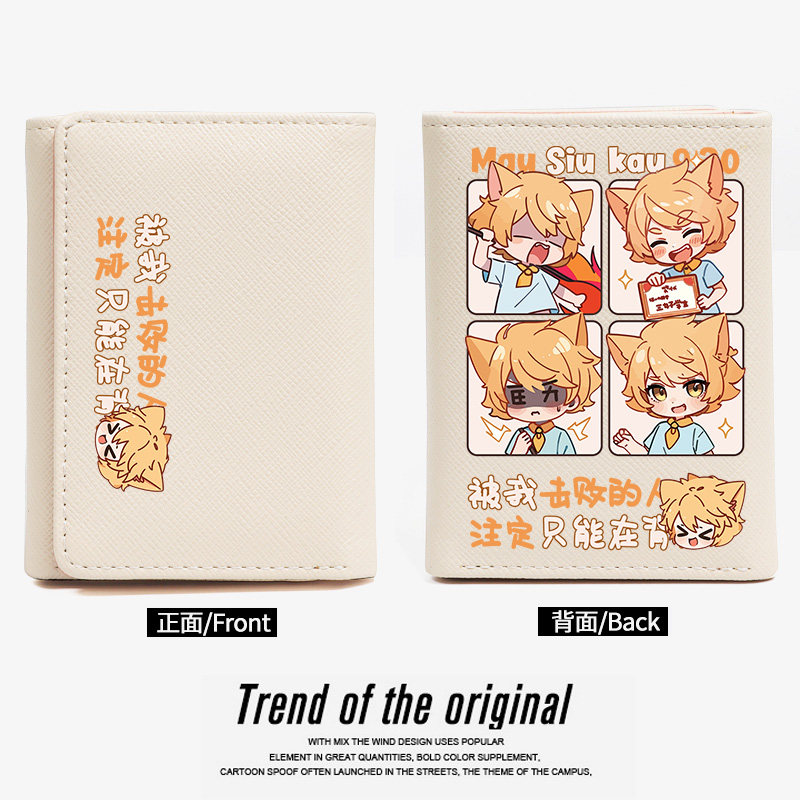 奇喵君故事猫小九历险记周边学生简约钱包卡包二合一女小巧猫八两