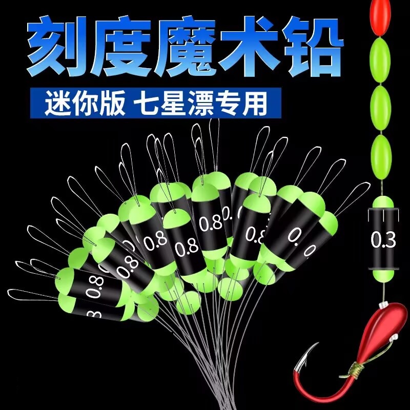 魔术铅散装刻度铅皮快速铅