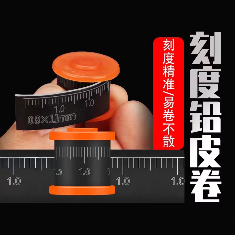 刻度铅钓鱼铅皮卷竞技克度铅皮卷