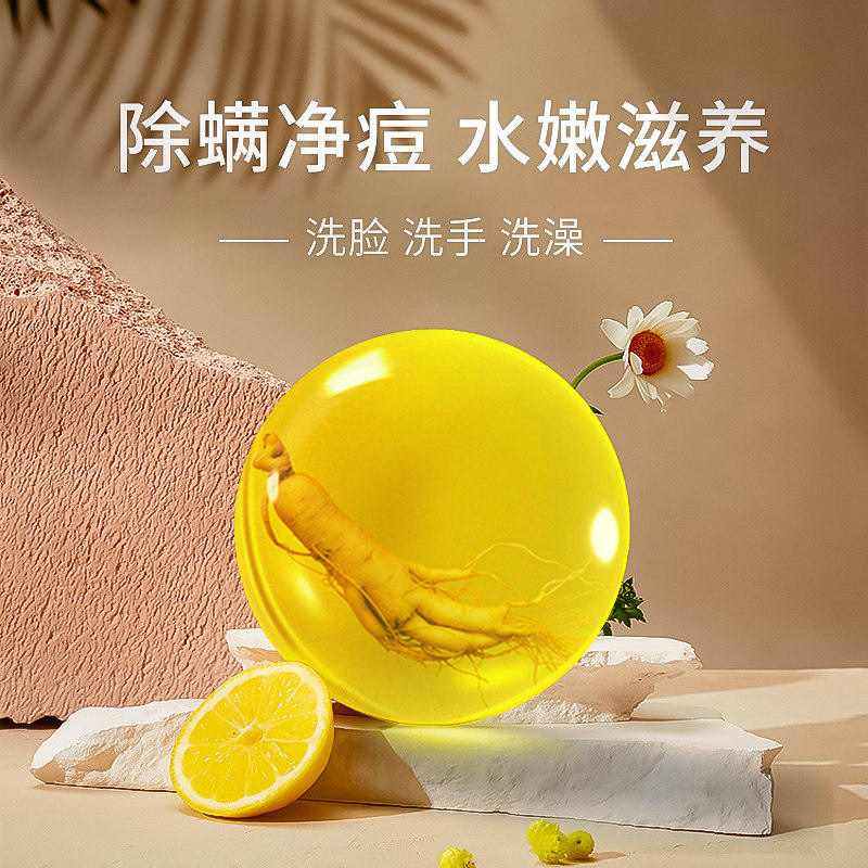除螨虫香皂洗脸去螨专用沐浴