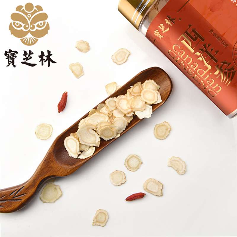 宝芝林西洋参加拿大进口参段代客切片含片参片花旗参