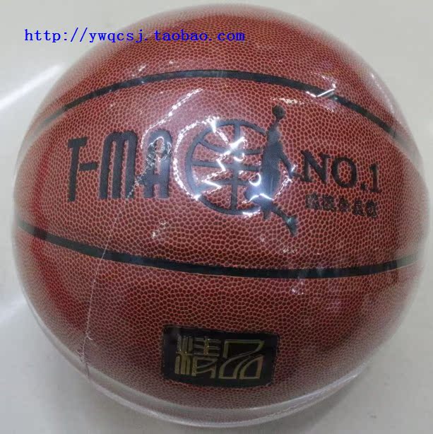 Ballon de basket MAIDI en PU - Ref 2002226 Image 3