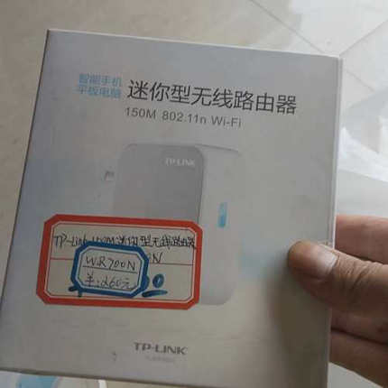 TP-LINK迷你型无线路由器TL-WR700N，150M速