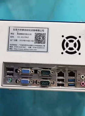 世豪自动化高速喷射控制器主机，型号SH-2017PKZ，蓝色