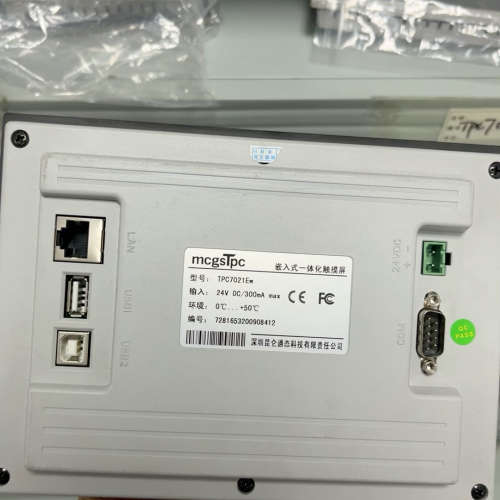 昆仑通态7寸触摸屏 TPC7021Ew TPC7021EX