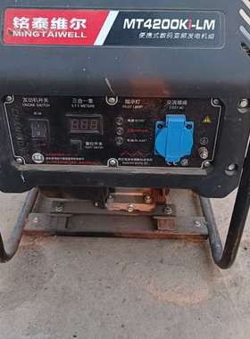 铭泰维尔MT4200Ki-LM便携式数码变频汽油发电机组