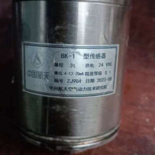 中国航天BK-1传感器，3吨柱式称重传感器拉压力传感器，范围