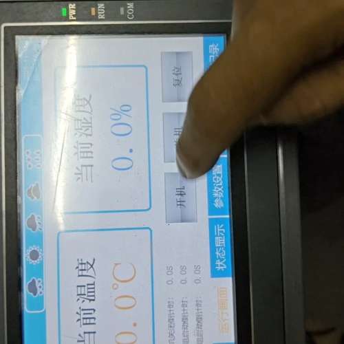 Samkoon 显控触摸屏 SK-070ME