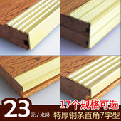 纯黄铜护角角铜条地板收边封边条装 饰条收边条压条收口条黄铜包角