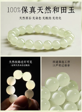 半山半水·和田玉手串｜穿越千年的山水灵韵