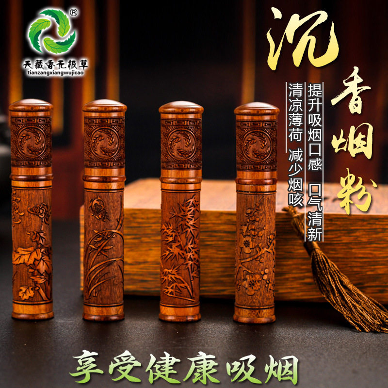 无极草烟粉天清凉薄荷沉香
