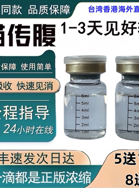 喵咪猫传腹干性湿性腹水大肚子腹膜炎fipv抑制剂口服营养液油水剂