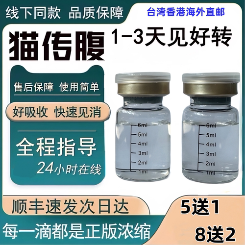 空运急发传腹油剂口服3天好转