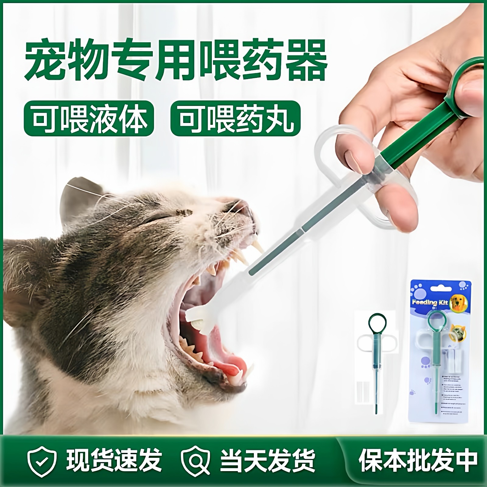 宠物喂药器猫咪喂药片神器针筒狗狗按压一体式喂药棒液体胶囊喂食,宠物/宠物食品及用品,喂药器,淘宝优惠券,粉丝福利购,淘宝优惠卷