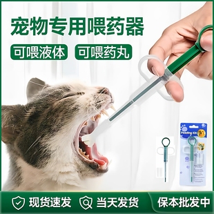 宠物喂药器猫咪喂药片神器针筒狗狗按压一体式 喂药棒液体胶囊喂食