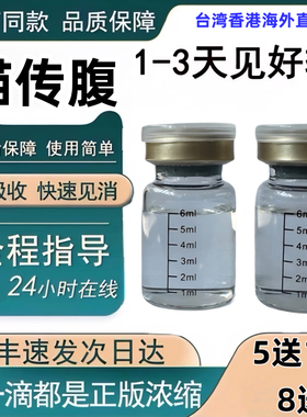 喵咪传腹干性湿性腹水大肚子腹膜炎fipv抑制剂口服营养液油水剂