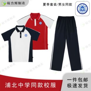 钦州市浦北中学同款校服夏季运动短袖长裤中学生校服舒适透气