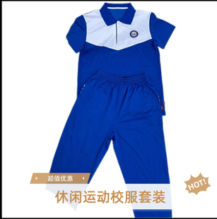 钦州九中同款校服中学生夏季运动短袖长裤男女同款套装舒适透气