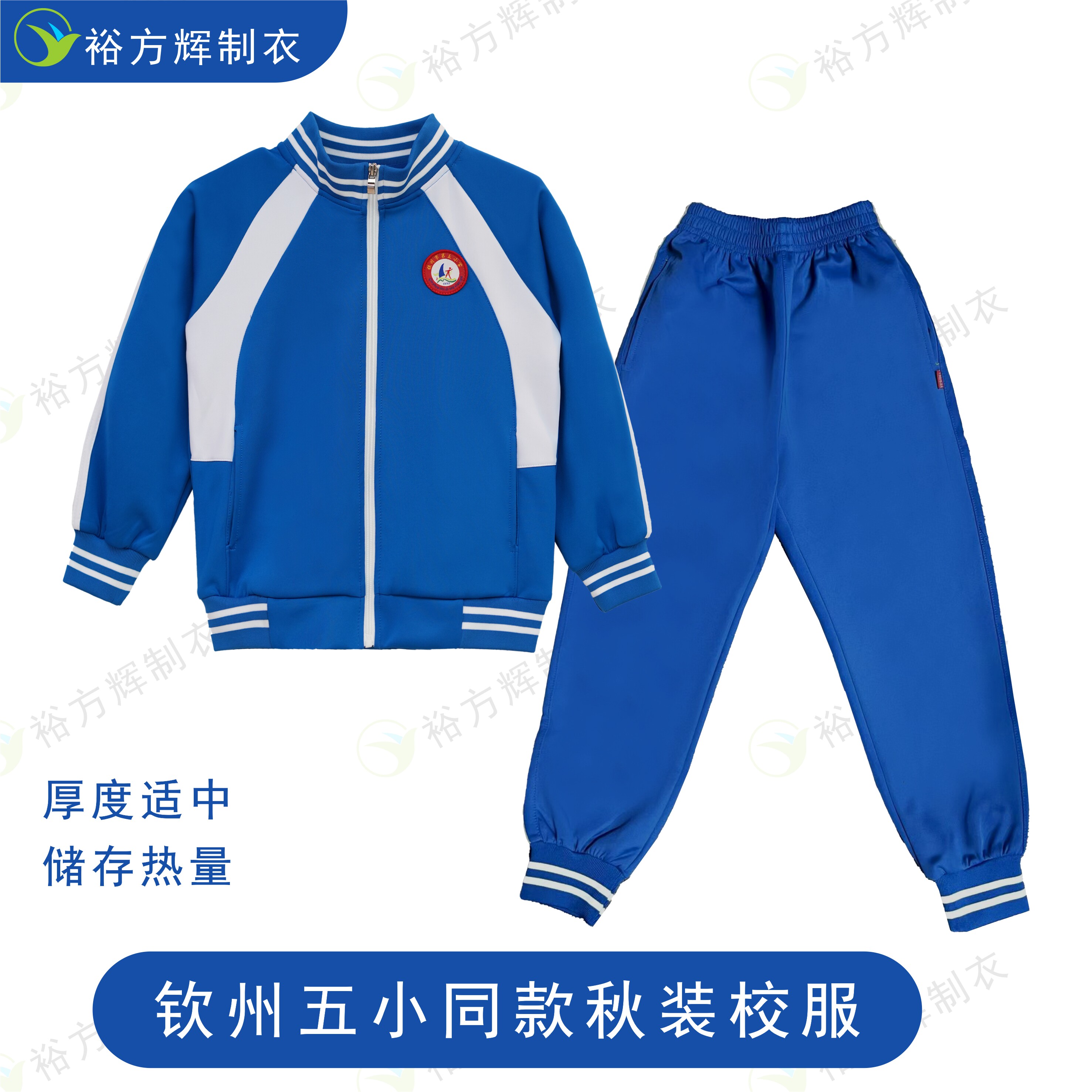 钦州市男女通用校服小学生