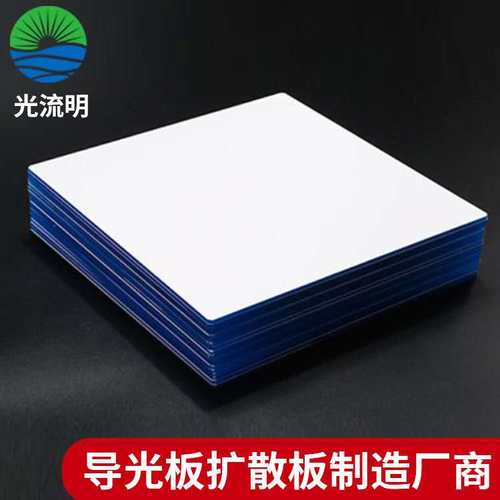 厂家推荐led亚克力激光打点高亮度超薄广告灯箱面板灯三菱导光板