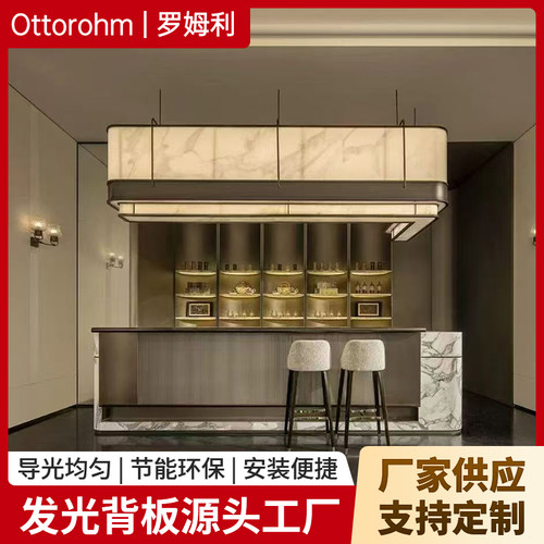罗姆利侧入式发光背板 激光打点匀光板 开放式柜体透光板定制 - 封面