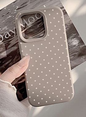 个性ins风灰色波点适用苹果16promax手机壳iphone17新款15pro女款14复古风12磨砂11全包软壳高级感中性