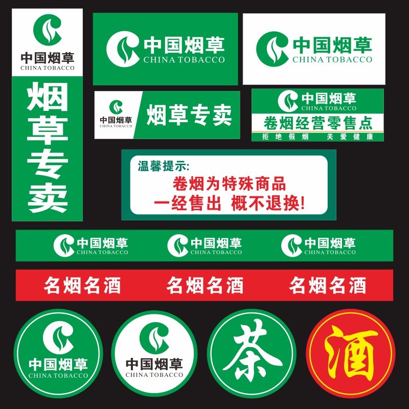 玻璃木板PVC防水防晒玻璃贴字