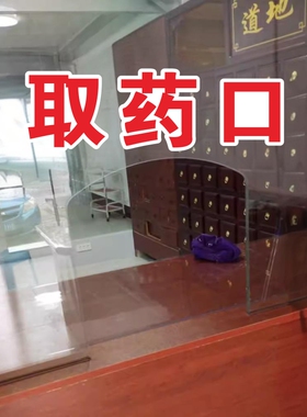 药房药店诊所取药口输液室收费处文字贴纸医院卫生室装饰墙贴防水