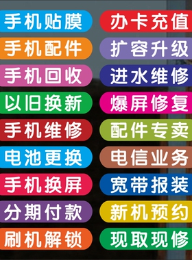 维修店贴纸PVC防水防晒玻璃门