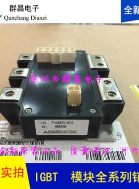 FM400TU-07A FM400TU-2A FM400TU-3A 原装