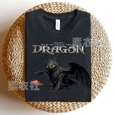 驯龙高手真人版无牙T恤纯棉