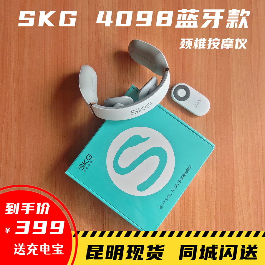 昆明礼品SKG4098蓝牙款颈椎按摩器K5新款颈部脖子脉冲中秋礼物 个人护理/保健/按摩器材 颈椎按摩器/枕 原图主图