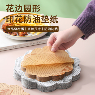吸油纸食物专用花边纸厨房油炸食品花底纸烧烤烘焙垫纸隔油纸圆形