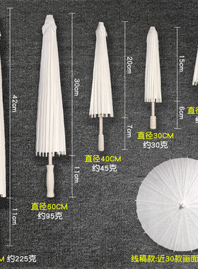 空白儿童油纸伞diy手工绘画伞材料手绘涂鸦涂色道具幼儿园小雨伞