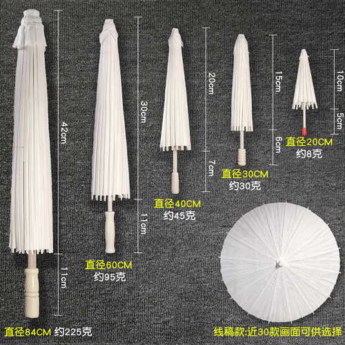 空白儿童油纸伞diy手工绘画伞材料手绘涂鸦涂色道具幼儿园小雨伞