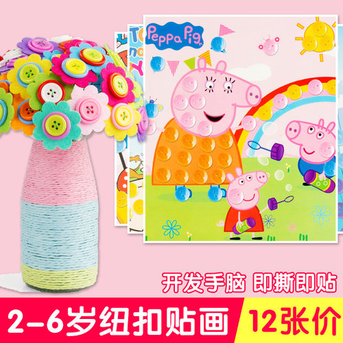 纽扣画diy手工制作3d3d立体钻石