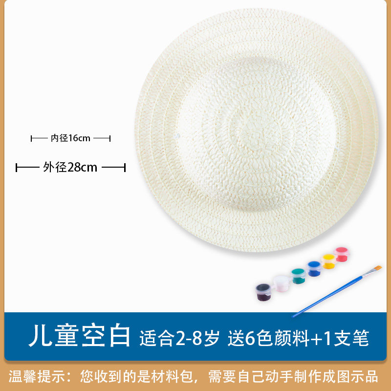 草帽diy绘画帽子 幼儿园儿童画画彩绘手绘涂鸦涂色创意手工材料包