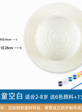 草帽diy绘画帽子 幼儿园儿童画画彩绘手绘涂鸦涂色创意手工材料包