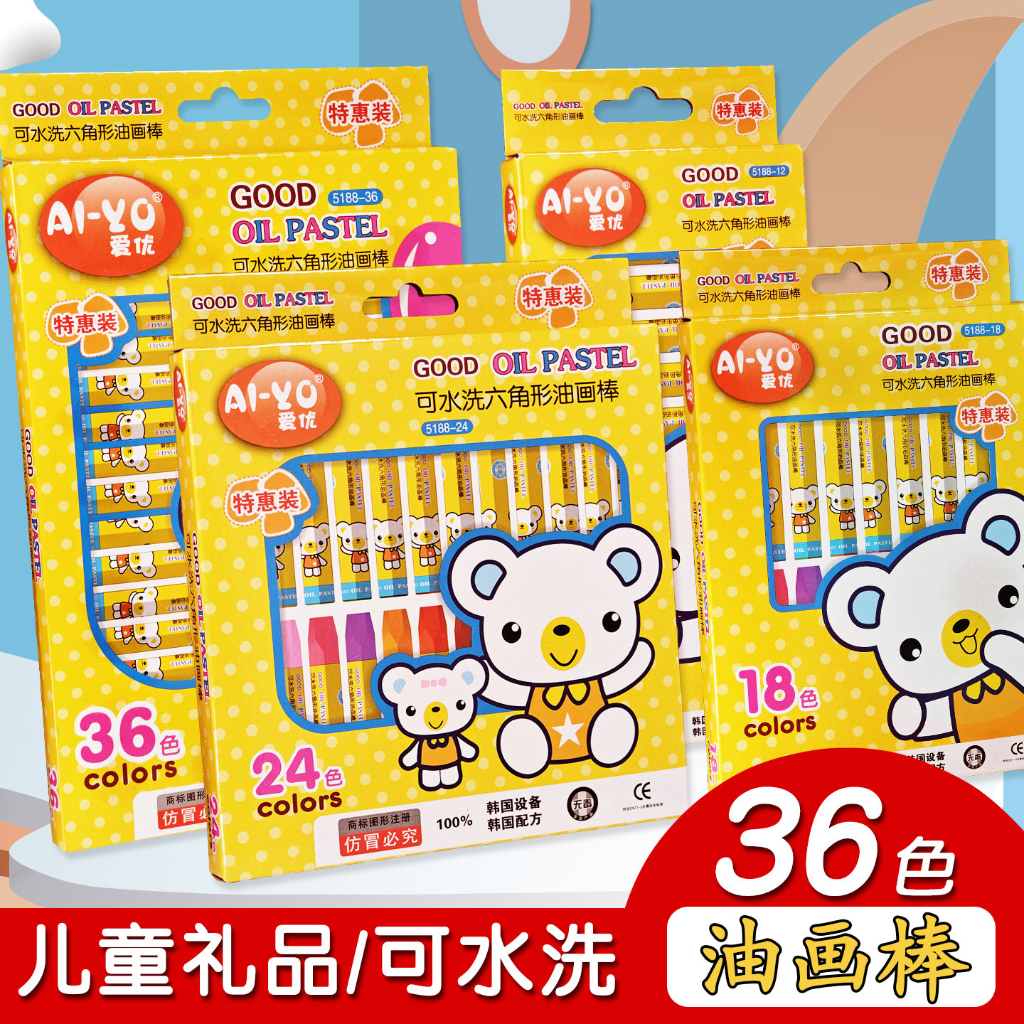 儿童油画棒套装学生奖品12色24色36色画画笔彩笔幼儿园可水洗蜡笔